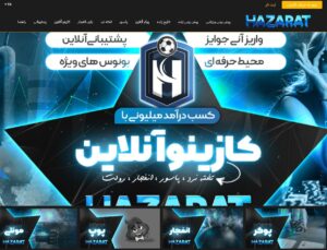 آموزش بازی انفجار در سایت حضرات