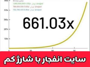 بهترین روش بازی انفجار