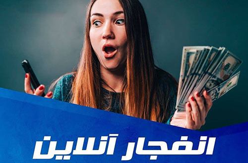 خرید سرور بازی انفجار