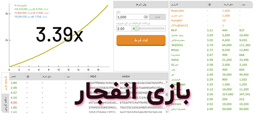 نکات مهم در مورد بازی انفجار